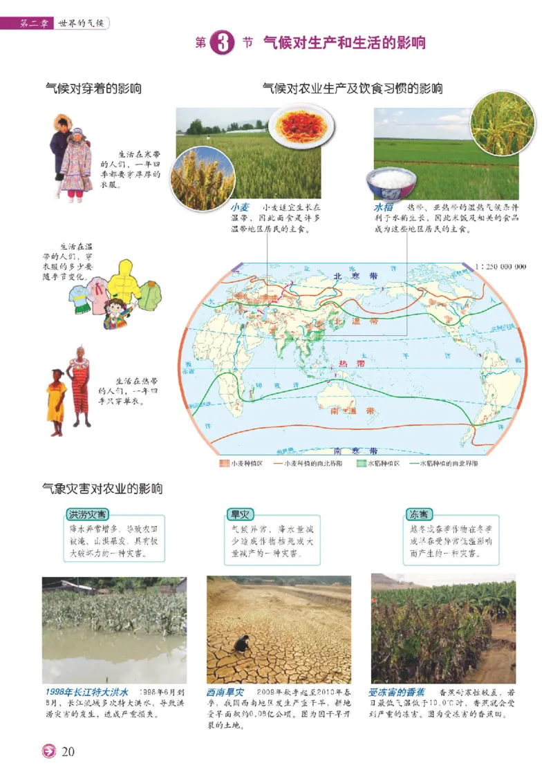 中图版8年级地理上册地理图册主编：钟作慈_4-教培资料-26年最新资料-同步更新_初中高中教资_03科三专项（进去保存报考的学科即可）_102025初中科目（全）电子教材