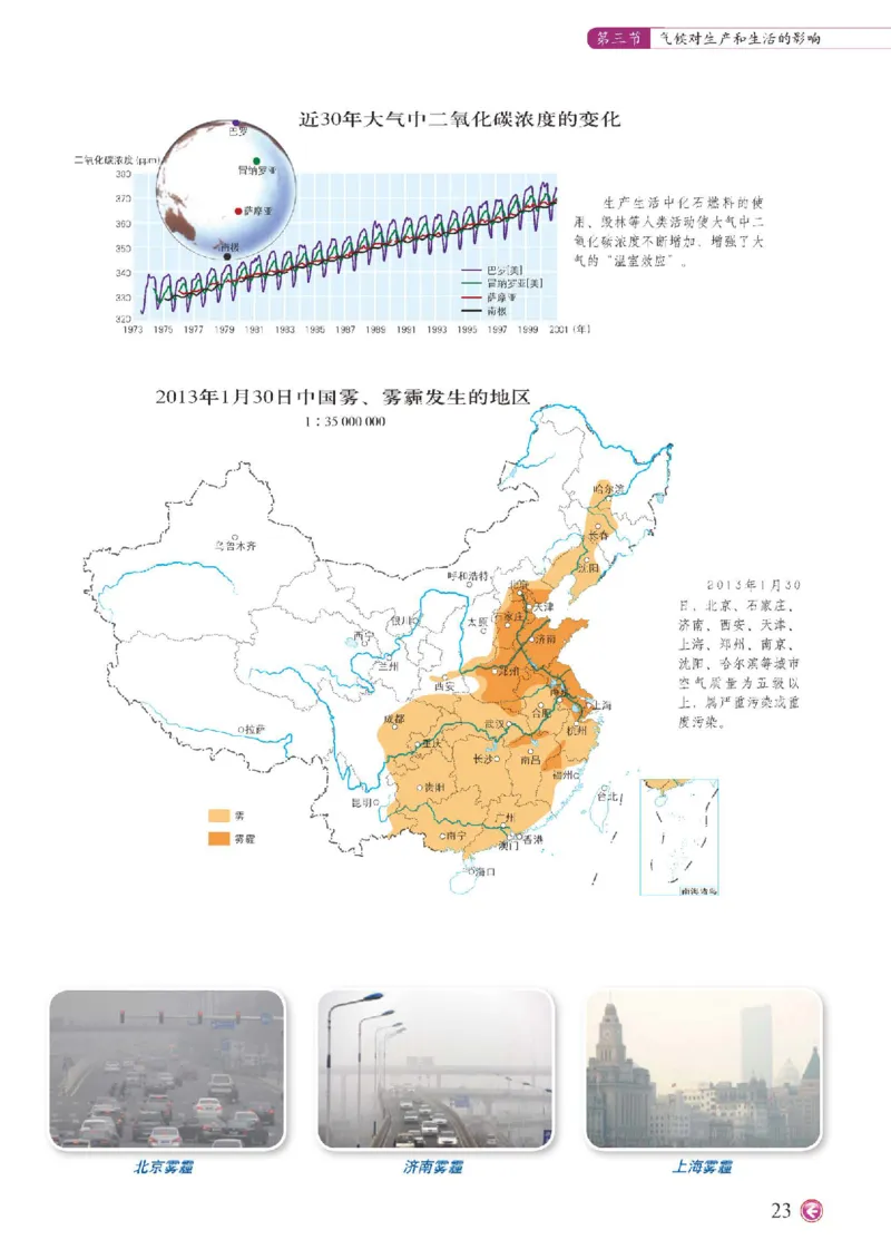 中图版8年级地理上册地理图册主编：钟作慈_4-教培资料-26年最新资料-同步更新_初中高中教资_03科三专项（进去保存报考的学科即可）_102025初中科目（全）电子教材