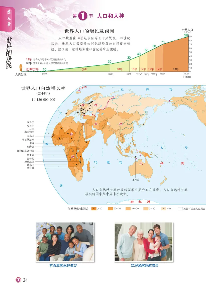 中图版8年级地理上册地理图册主编：钟作慈_4-教培资料-26年最新资料-同步更新_初中高中教资_03科三专项（进去保存报考的学科即可）_102025初中科目（全）电子教材