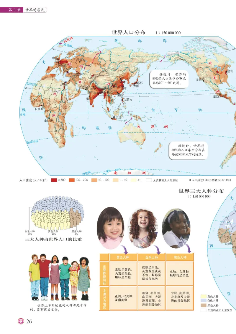 中图版8年级地理上册地理图册主编：钟作慈_4-教培资料-26年最新资料-同步更新_初中高中教资_03科三专项（进去保存报考的学科即可）_102025初中科目（全）电子教材