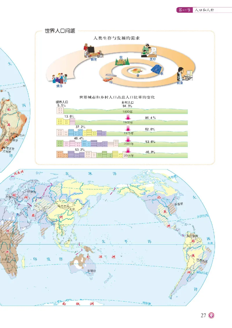 中图版8年级地理上册地理图册主编：钟作慈_4-教培资料-26年最新资料-同步更新_初中高中教资_03科三专项（进去保存报考的学科即可）_102025初中科目（全）电子教材