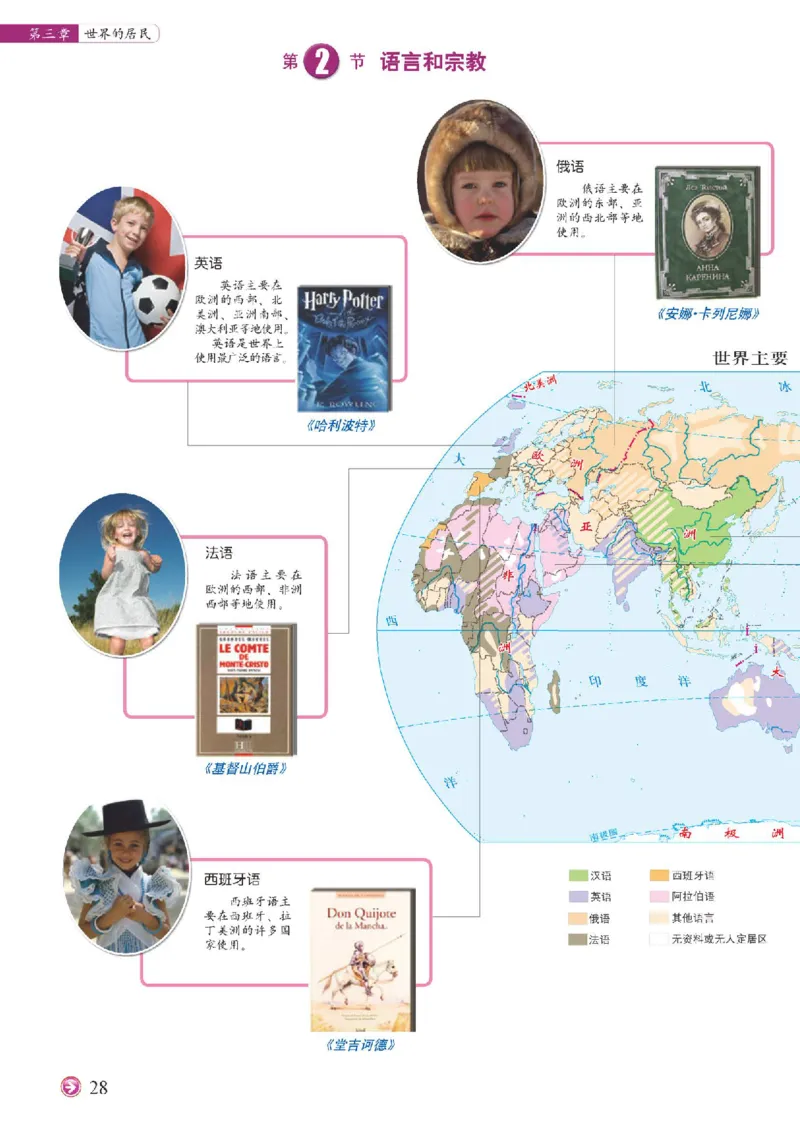 中图版8年级地理上册地理图册主编：钟作慈_4-教培资料-26年最新资料-同步更新_初中高中教资_03科三专项（进去保存报考的学科即可）_102025初中科目（全）电子教材