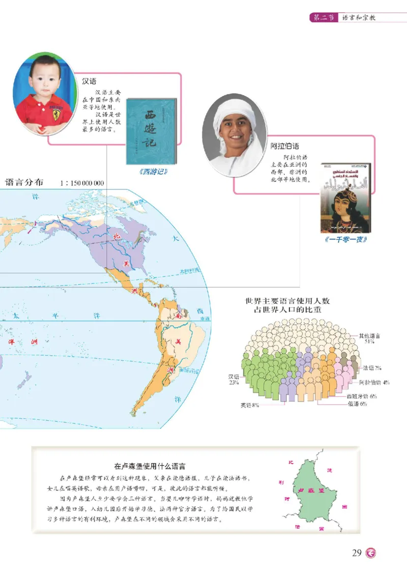 中图版8年级地理上册地理图册主编：钟作慈_4-教培资料-26年最新资料-同步更新_初中高中教资_03科三专项（进去保存报考的学科即可）_102025初中科目（全）电子教材