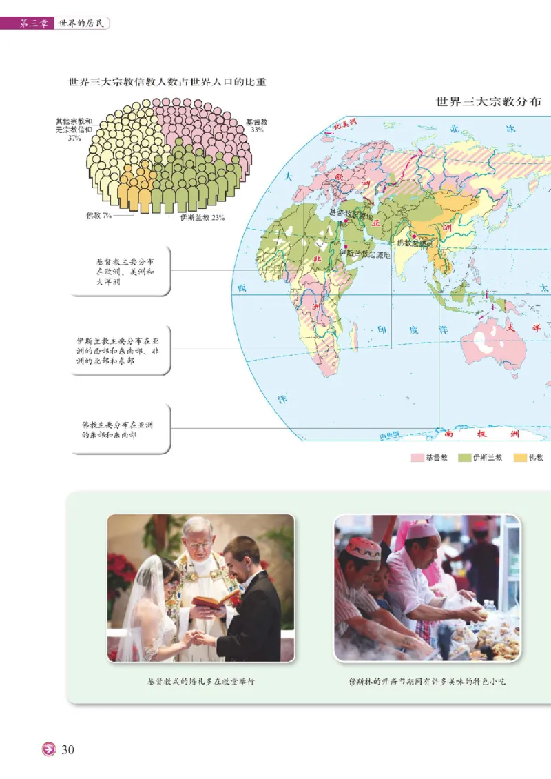 中图版8年级地理上册地理图册主编：钟作慈_4-教培资料-26年最新资料-同步更新_初中高中教资_03科三专项（进去保存报考的学科即可）_102025初中科目（全）电子教材