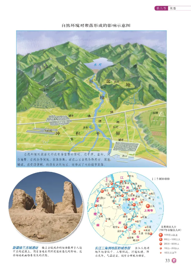 中图版8年级地理上册地理图册主编：钟作慈_4-教培资料-26年最新资料-同步更新_初中高中教资_03科三专项（进去保存报考的学科即可）_102025初中科目（全）电子教材