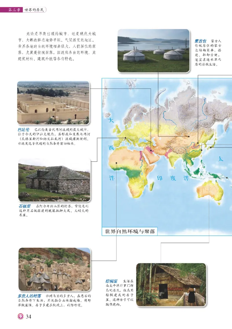 中图版8年级地理上册地理图册主编：钟作慈_4-教培资料-26年最新资料-同步更新_初中高中教资_03科三专项（进去保存报考的学科即可）_102025初中科目（全）电子教材