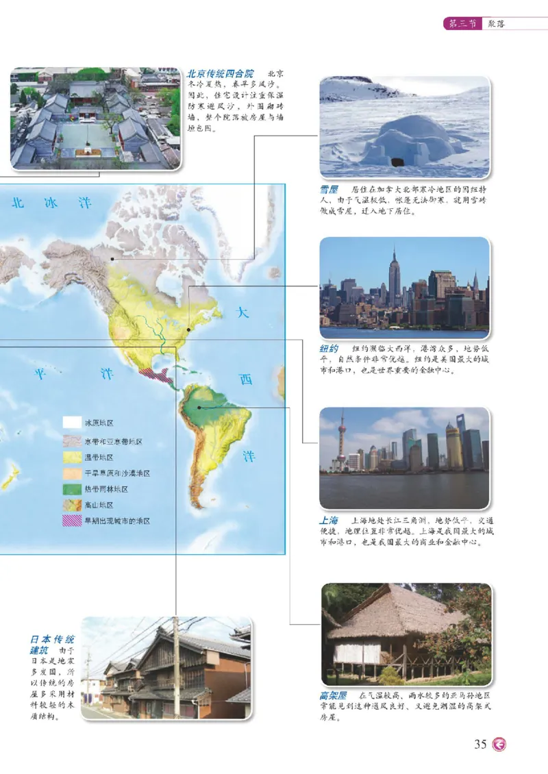 中图版8年级地理上册地理图册主编：钟作慈_4-教培资料-26年最新资料-同步更新_初中高中教资_03科三专项（进去保存报考的学科即可）_102025初中科目（全）电子教材