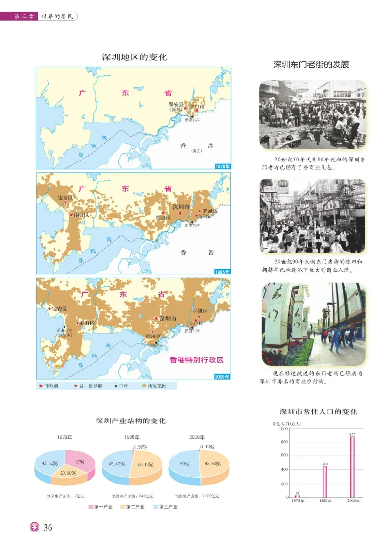 中图版8年级地理上册地理图册主编：钟作慈_4-教培资料-26年最新资料-同步更新_初中高中教资_03科三专项（进去保存报考的学科即可）_102025初中科目（全）电子教材