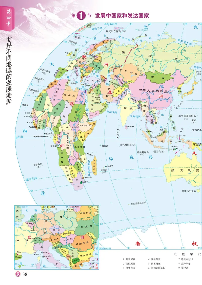 中图版8年级地理上册地理图册主编：钟作慈_4-教培资料-26年最新资料-同步更新_初中高中教资_03科三专项（进去保存报考的学科即可）_102025初中科目（全）电子教材