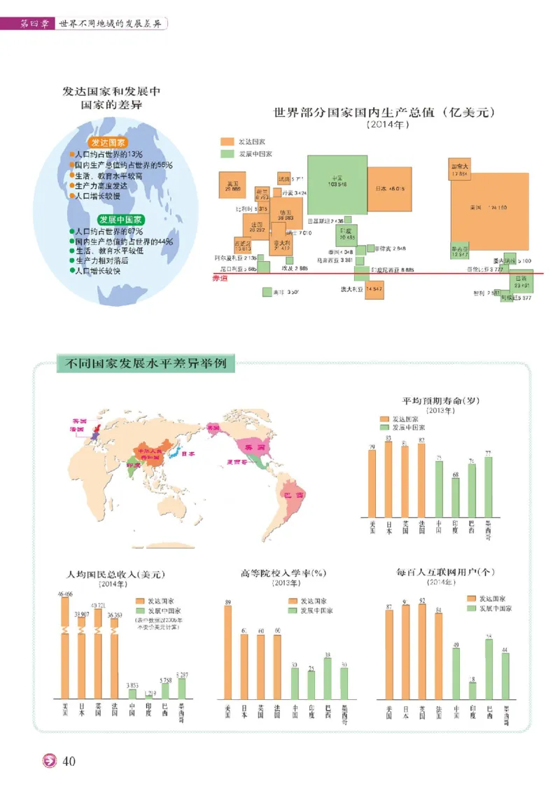 中图版8年级地理上册地理图册主编：钟作慈_4-教培资料-26年最新资料-同步更新_初中高中教资_03科三专项（进去保存报考的学科即可）_102025初中科目（全）电子教材