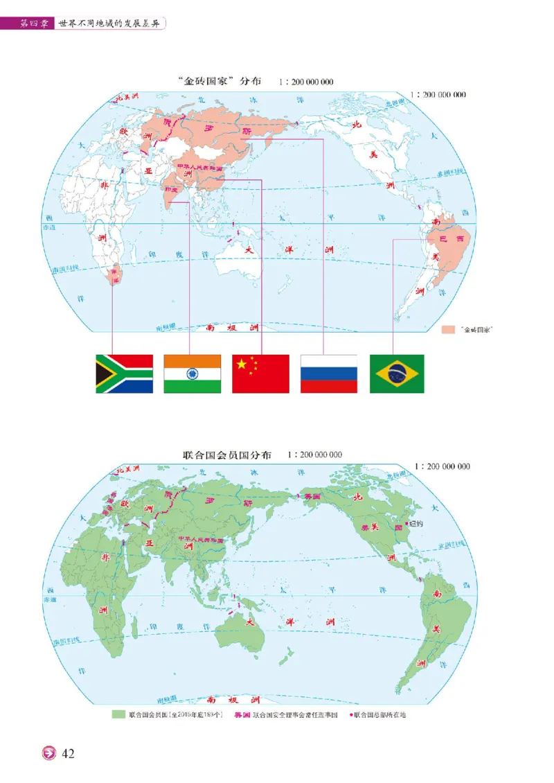 中图版8年级地理上册地理图册主编：钟作慈_4-教培资料-26年最新资料-同步更新_初中高中教资_03科三专项（进去保存报考的学科即可）_102025初中科目（全）电子教材