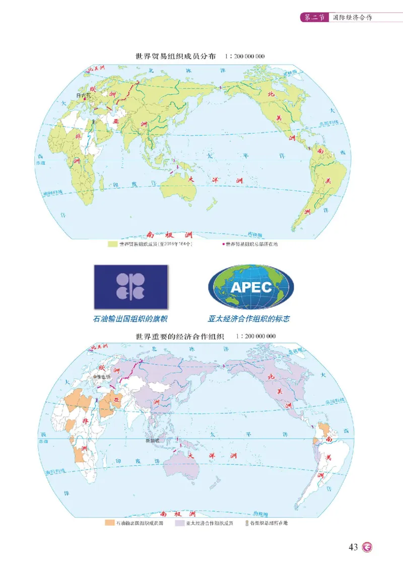 中图版8年级地理上册地理图册主编：钟作慈_4-教培资料-26年最新资料-同步更新_初中高中教资_03科三专项（进去保存报考的学科即可）_102025初中科目（全）电子教材