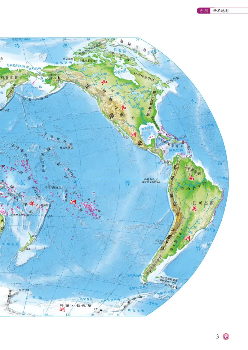 中图版8年级地理上册地理图册主编：钟作慈_4-教培资料-26年最新资料-同步更新_初中高中教资_03科三专项（进去保存报考的学科即可）_102025初中科目（全）电子教材