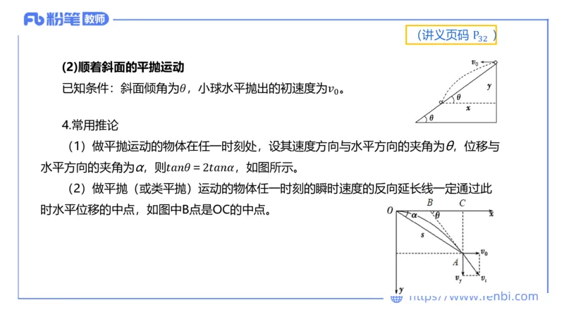 中学力学3_4-教培资料-26年最新资料-同步更新_科一科二电子资料合集中小幼（笔记真题知识点汇总等）文件多，按需保存_各机构笔记合集（中小幼）推荐_01西米合集_1.理论精讲