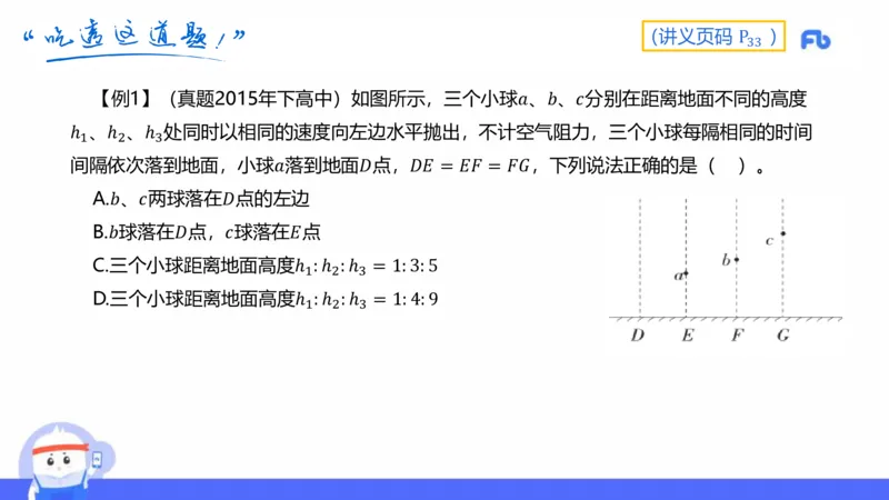 中学力学3_4-教培资料-26年最新资料-同步更新_科一科二电子资料合集中小幼（笔记真题知识点汇总等）文件多，按需保存_各机构笔记合集（中小幼）推荐_01西米合集_1.理论精讲