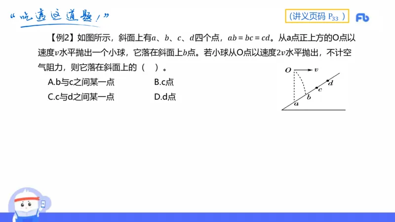 中学力学3_4-教培资料-26年最新资料-同步更新_科一科二电子资料合集中小幼（笔记真题知识点汇总等）文件多，按需保存_各机构笔记合集（中小幼）推荐_01西米合集_1.理论精讲