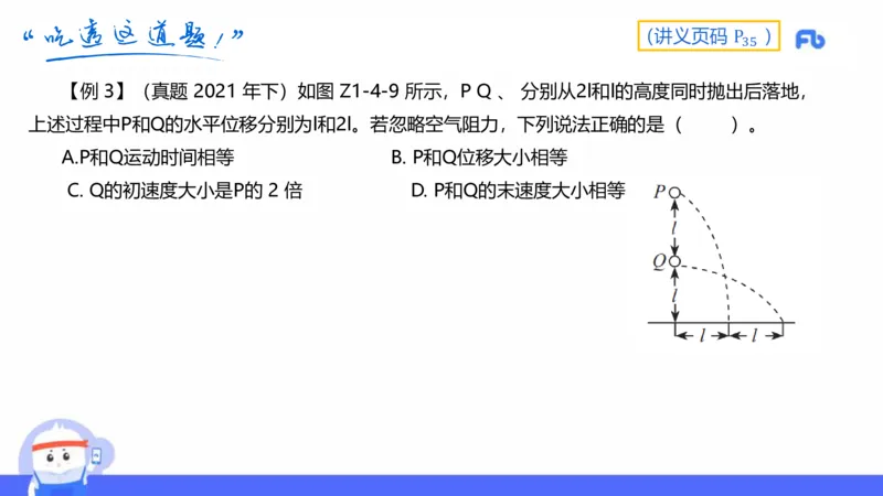 中学力学3_4-教培资料-26年最新资料-同步更新_科一科二电子资料合集中小幼（笔记真题知识点汇总等）文件多，按需保存_各机构笔记合集（中小幼）推荐_01西米合集_1.理论精讲