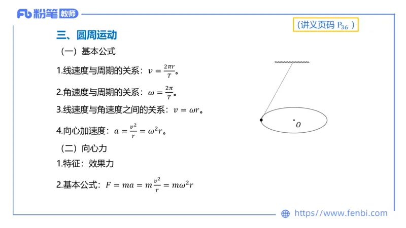 中学力学3_4-教培资料-26年最新资料-同步更新_科一科二电子资料合集中小幼（笔记真题知识点汇总等）文件多，按需保存_各机构笔记合集（中小幼）推荐_01西米合集_1.理论精讲