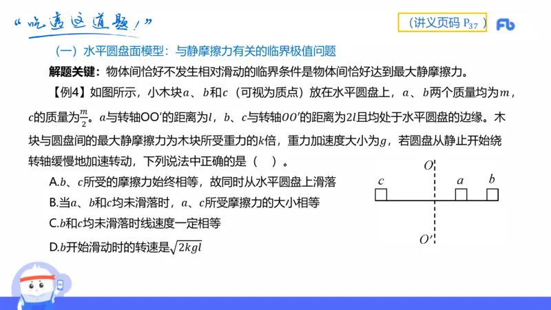 中学力学3_4-教培资料-26年最新资料-同步更新_科一科二电子资料合集中小幼（笔记真题知识点汇总等）文件多，按需保存_各机构笔记合集（中小幼）推荐_01西米合集_1.理论精讲