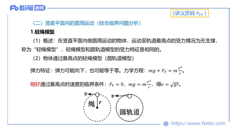 中学力学3_4-教培资料-26年最新资料-同步更新_科一科二电子资料合集中小幼（笔记真题知识点汇总等）文件多，按需保存_各机构笔记合集（中小幼）推荐_01西米合集_1.理论精讲