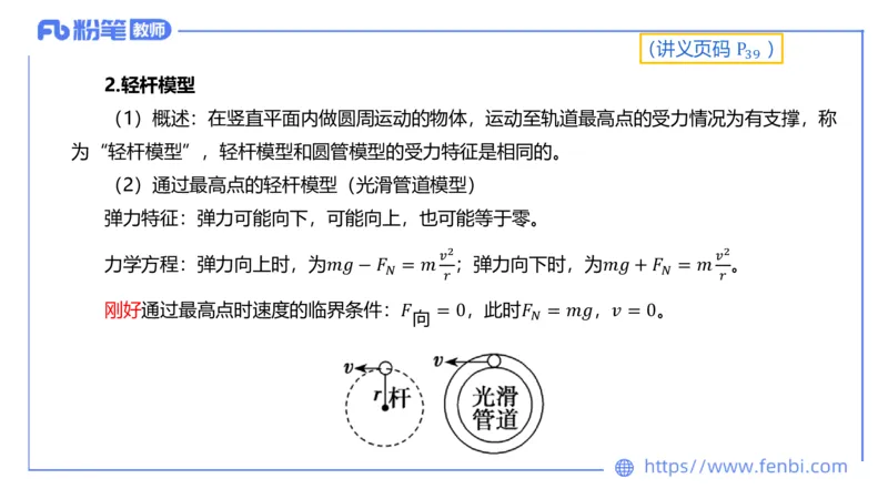 中学力学3_4-教培资料-26年最新资料-同步更新_科一科二电子资料合集中小幼（笔记真题知识点汇总等）文件多，按需保存_各机构笔记合集（中小幼）推荐_01西米合集_1.理论精讲
