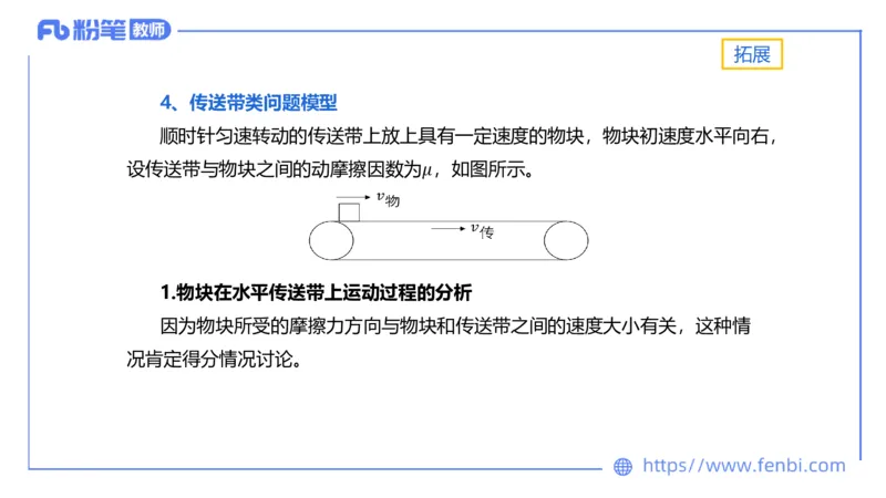 中学力学3_4-教培资料-26年最新资料-同步更新_科一科二电子资料合集中小幼（笔记真题知识点汇总等）文件多，按需保存_各机构笔记合集（中小幼）推荐_01西米合集_1.理论精讲