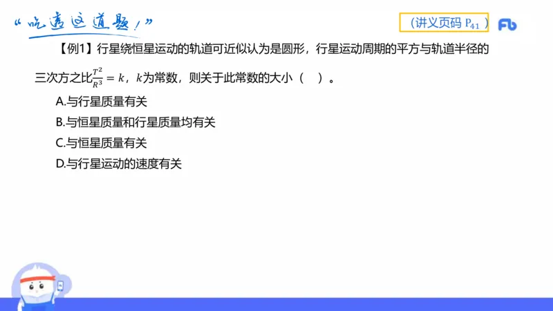 中学力学3_4-教培资料-26年最新资料-同步更新_科一科二电子资料合集中小幼（笔记真题知识点汇总等）文件多，按需保存_各机构笔记合集（中小幼）推荐_01西米合集_1.理论精讲