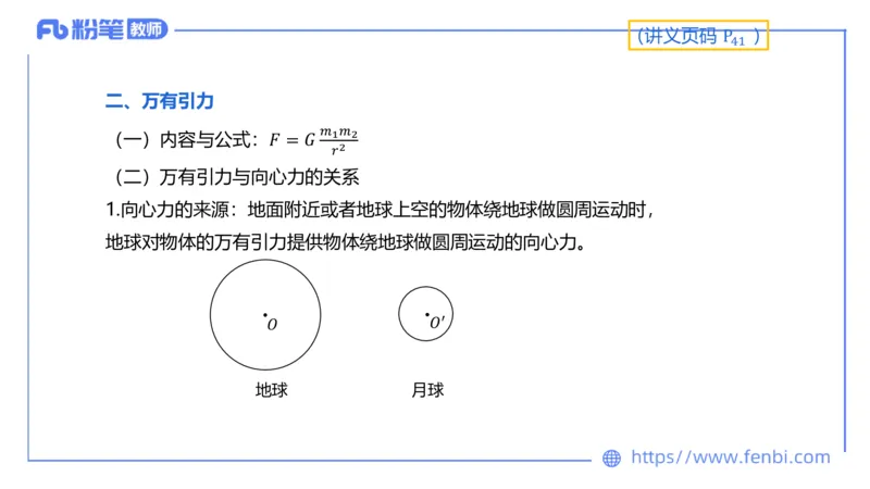 中学力学3_4-教培资料-26年最新资料-同步更新_科一科二电子资料合集中小幼（笔记真题知识点汇总等）文件多，按需保存_各机构笔记合集（中小幼）推荐_01西米合集_1.理论精讲