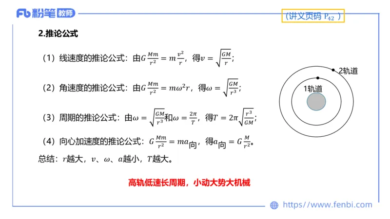 中学力学3_4-教培资料-26年最新资料-同步更新_科一科二电子资料合集中小幼（笔记真题知识点汇总等）文件多，按需保存_各机构笔记合集（中小幼）推荐_01西米合集_1.理论精讲