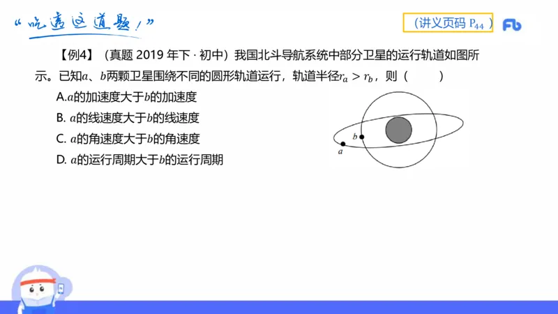 中学力学3_4-教培资料-26年最新资料-同步更新_科一科二电子资料合集中小幼（笔记真题知识点汇总等）文件多，按需保存_各机构笔记合集（中小幼）推荐_01西米合集_1.理论精讲