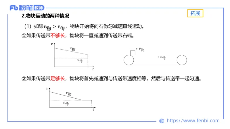 中学力学3_4-教培资料-26年最新资料-同步更新_科一科二电子资料合集中小幼（笔记真题知识点汇总等）文件多，按需保存_各机构笔记合集（中小幼）推荐_01西米合集_1.理论精讲
