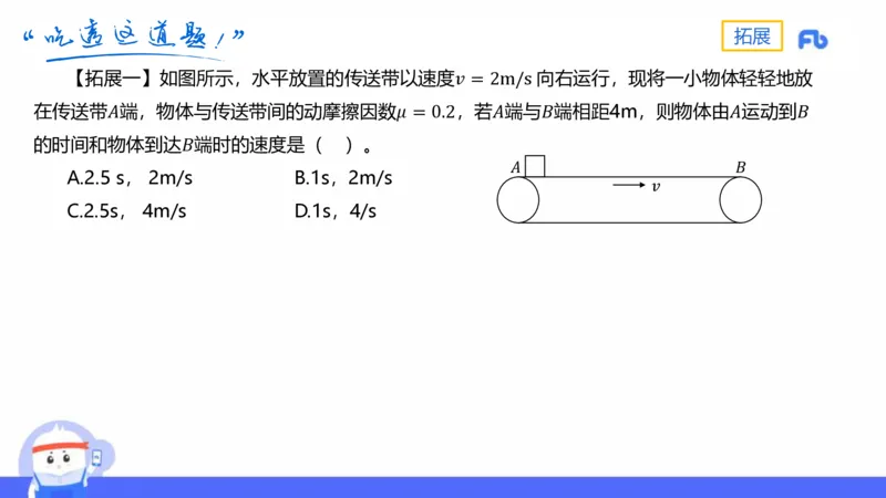 中学力学3_4-教培资料-26年最新资料-同步更新_科一科二电子资料合集中小幼（笔记真题知识点汇总等）文件多，按需保存_各机构笔记合集（中小幼）推荐_01西米合集_1.理论精讲