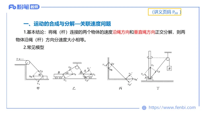 中学力学3_4-教培资料-26年最新资料-同步更新_科一科二电子资料合集中小幼（笔记真题知识点汇总等）文件多，按需保存_各机构笔记合集（中小幼）推荐_01西米合集_1.理论精讲