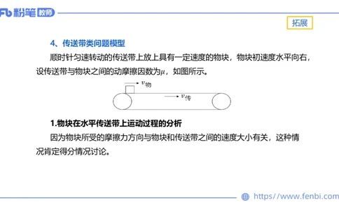 中学力学3_4-教培资料-26年最新资料-同步更新_科一科二电子资料合集中小幼（笔记真题知识点汇总等）文件多，按需保存_各机构笔记合集（中小幼）推荐_01西米合集_1.理论精讲
