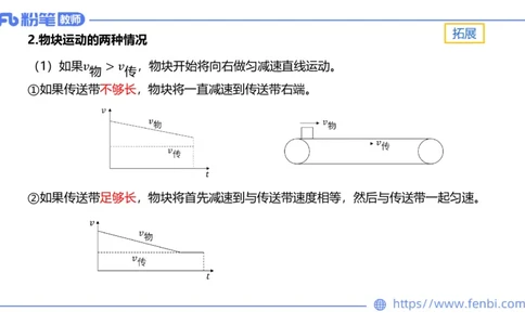 中学力学3_4-教培资料-26年最新资料-同步更新_科一科二电子资料合集中小幼（笔记真题知识点汇总等）文件多，按需保存_各机构笔记合集（中小幼）推荐_01西米合集_1.理论精讲