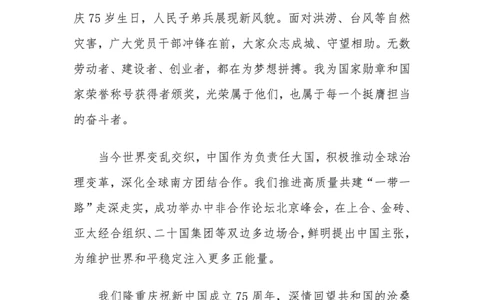 2025新年贺词_2026考公资料_（49）政治理论合集_政治理论合集_二〇二五年新年贺词考点大全_丹丹