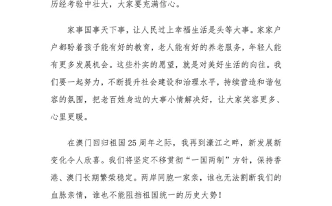 2025新年贺词_2026考公资料_（49）政治理论合集_政治理论合集_二〇二五年新年贺词考点大全_丹丹