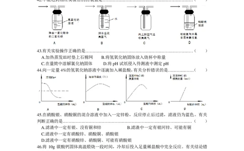 2015年上海市初中毕业统一学业考试化学试卷及答案_中考真题_5.化学中考真题2015-2024年_地区卷_上海化学统一学业考试10～21_2010年-2021年上海中考试卷-化学_PDF版
