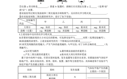 2015年上海市初中毕业统一学业考试化学试卷及答案_中考真题_5.化学中考真题2015-2024年_地区卷_上海化学统一学业考试10～21_2010年-2021年上海中考试卷-化学_PDF版