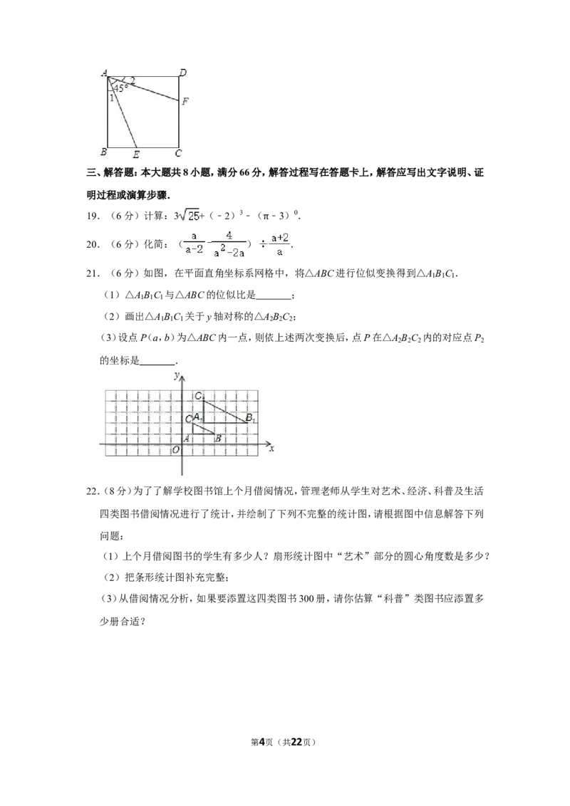 2016年广西北海市中考数学试卷_中考真题_2.数学中考真题2015-2024年_地区卷_广西省_广西北海数学2014-2021