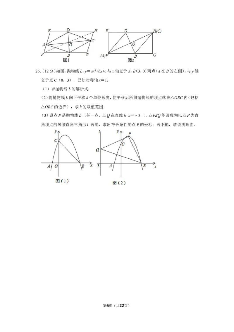 2016年广西北海市中考数学试卷_中考真题_2.数学中考真题2015-2024年_地区卷_广西省_广西北海数学2014-2021
