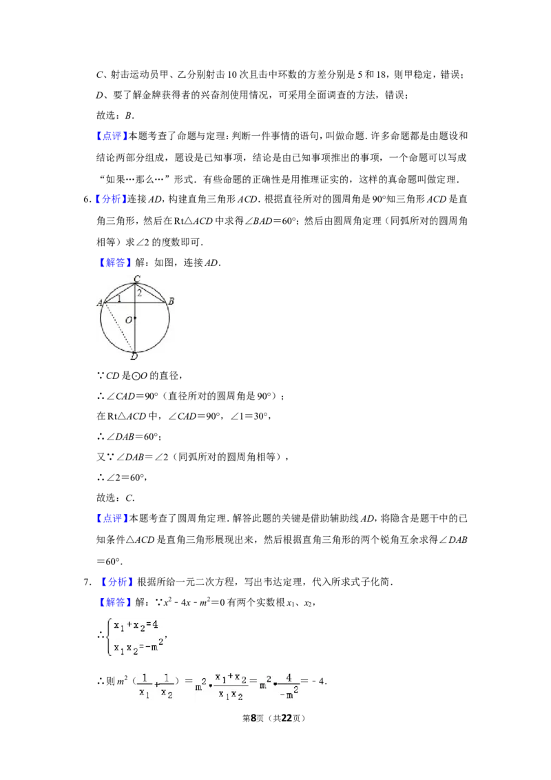 2016年广西北海市中考数学试卷_中考真题_2.数学中考真题2015-2024年_地区卷_广西省_广西北海数学2014-2021