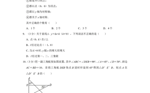 2016年广西北海市中考数学试卷_中考真题_2.数学中考真题2015-2024年_地区卷_广西省_广西北海数学2014-2021
