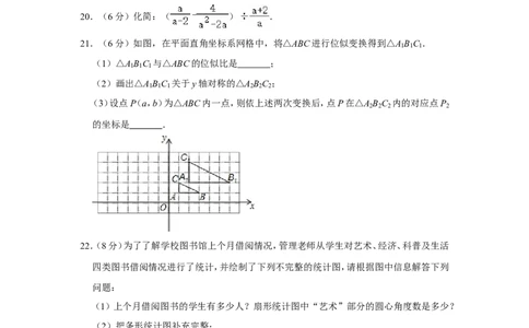 2016年广西北海市中考数学试卷_中考真题_2.数学中考真题2015-2024年_地区卷_广西省_广西北海数学2014-2021