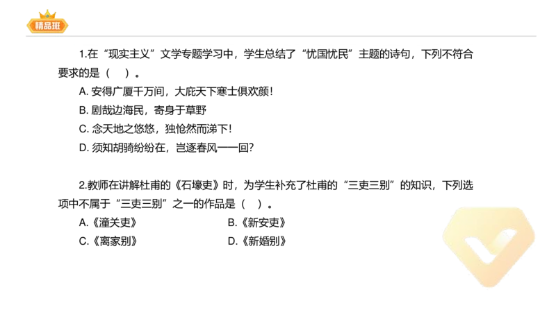 24下-教资系统班-中外文学6-毕小象_4-教培资料-26年最新资料-同步更新_初中高中教资_03科三专项（进去保存报考的学科即可）_01科目三FB网课、三色速记手册、知识点导图等推荐