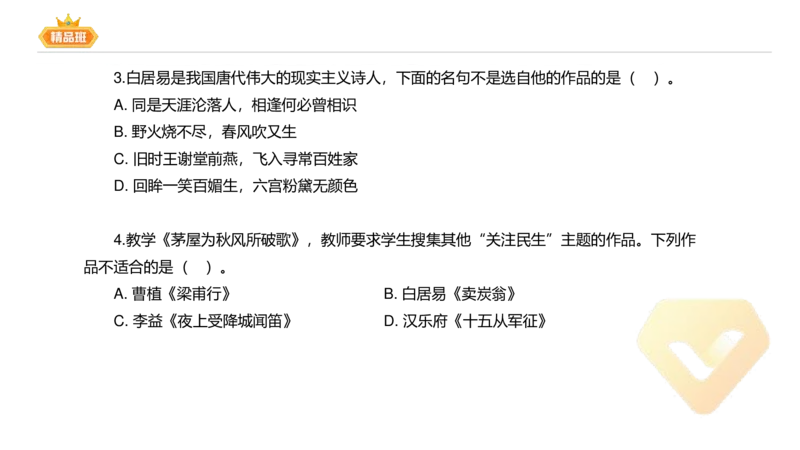 24下-教资系统班-中外文学6-毕小象_4-教培资料-26年最新资料-同步更新_初中高中教资_03科三专项（进去保存报考的学科即可）_01科目三FB网课、三色速记手册、知识点导图等推荐