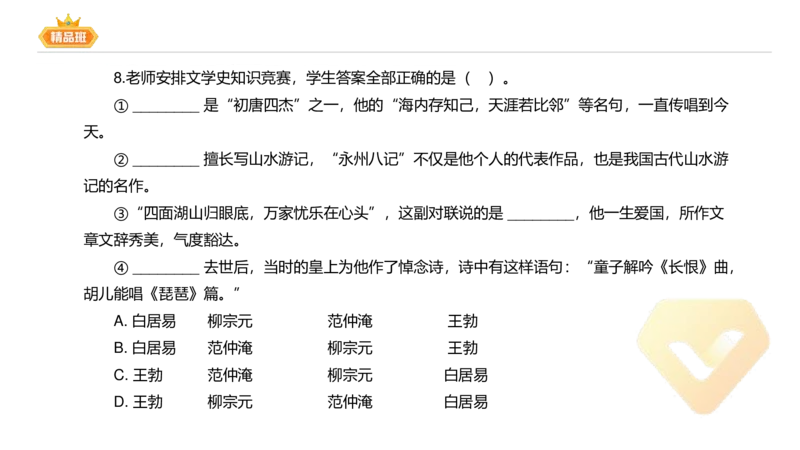 24下-教资系统班-中外文学6-毕小象_4-教培资料-26年最新资料-同步更新_初中高中教资_03科三专项（进去保存报考的学科即可）_01科目三FB网课、三色速记手册、知识点导图等推荐
