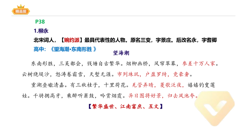 24下-教资系统班-中外文学6-毕小象_4-教培资料-26年最新资料-同步更新_初中高中教资_03科三专项（进去保存报考的学科即可）_01科目三FB网课、三色速记手册、知识点导图等推荐