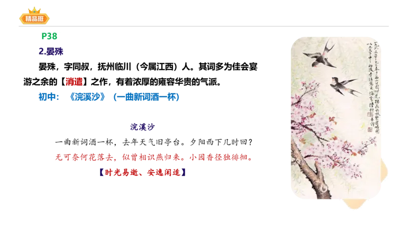 24下-教资系统班-中外文学6-毕小象_4-教培资料-26年最新资料-同步更新_初中高中教资_03科三专项（进去保存报考的学科即可）_01科目三FB网课、三色速记手册、知识点导图等推荐