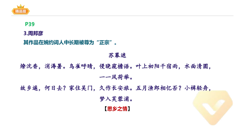 24下-教资系统班-中外文学6-毕小象_4-教培资料-26年最新资料-同步更新_初中高中教资_03科三专项（进去保存报考的学科即可）_01科目三FB网课、三色速记手册、知识点导图等推荐